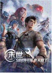 xl司令第一季 第1话